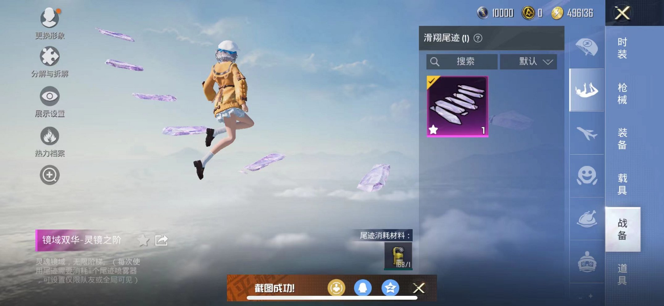 HPQM3260026和平精英账号详情图17