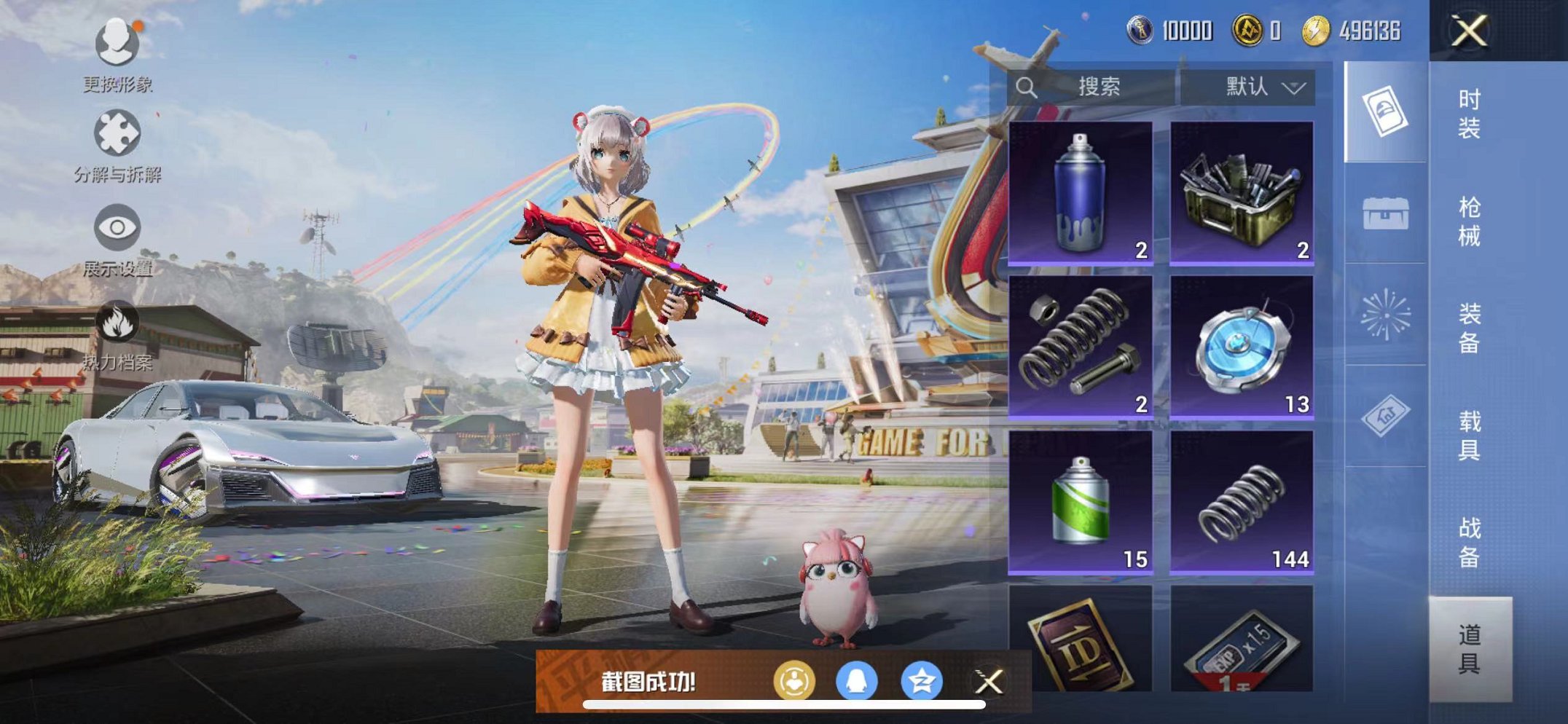 HPQM3260026和平精英账号详情图18