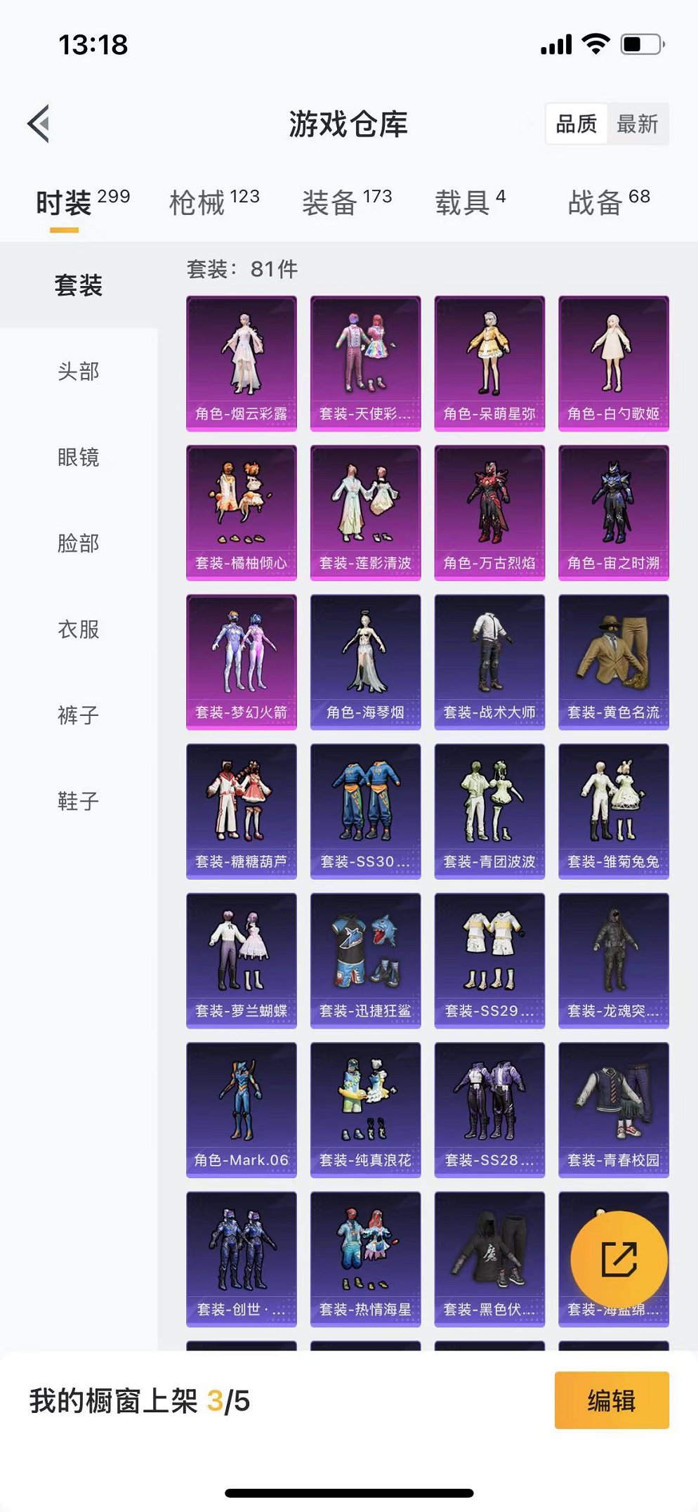 HPQM3260026和平精英账号详情图19