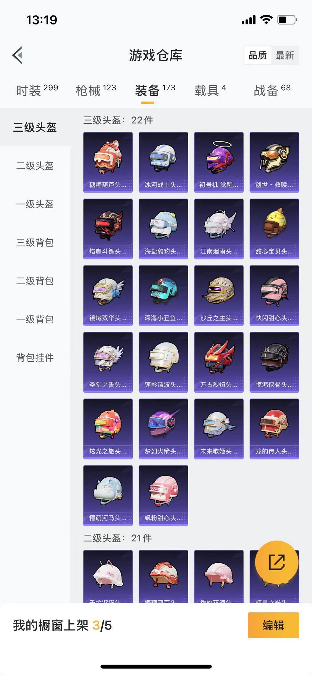 HPQM3260026和平精英账号详情图21