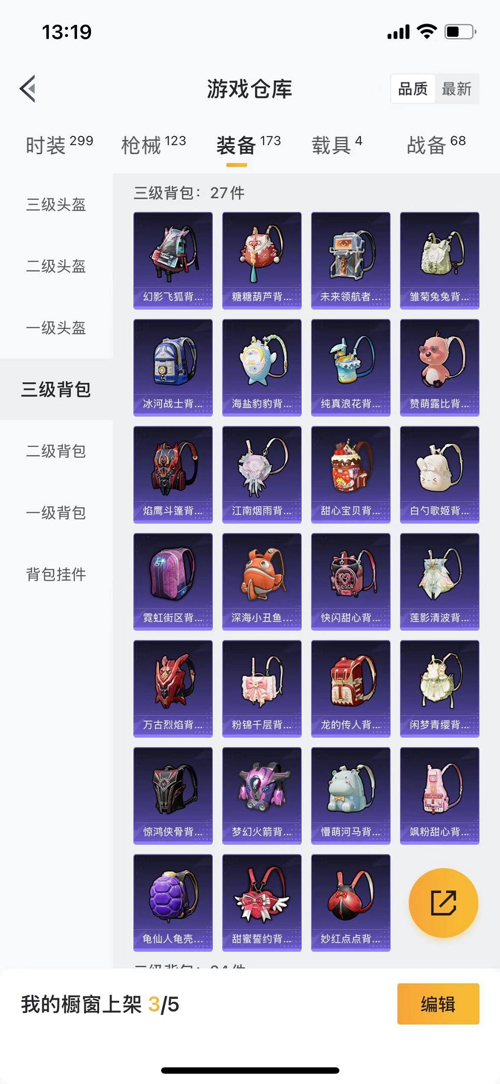HPQM3260026和平精英账号详情图25