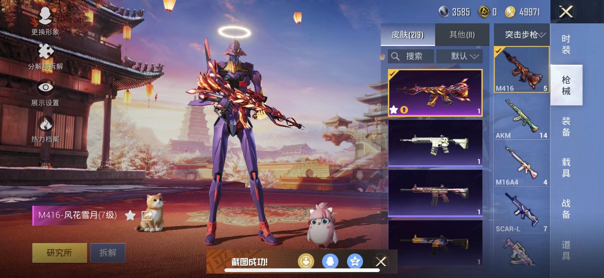 HPQM3260031和平精英账号详情图22 HPQM3260031和平精英账号详情图22