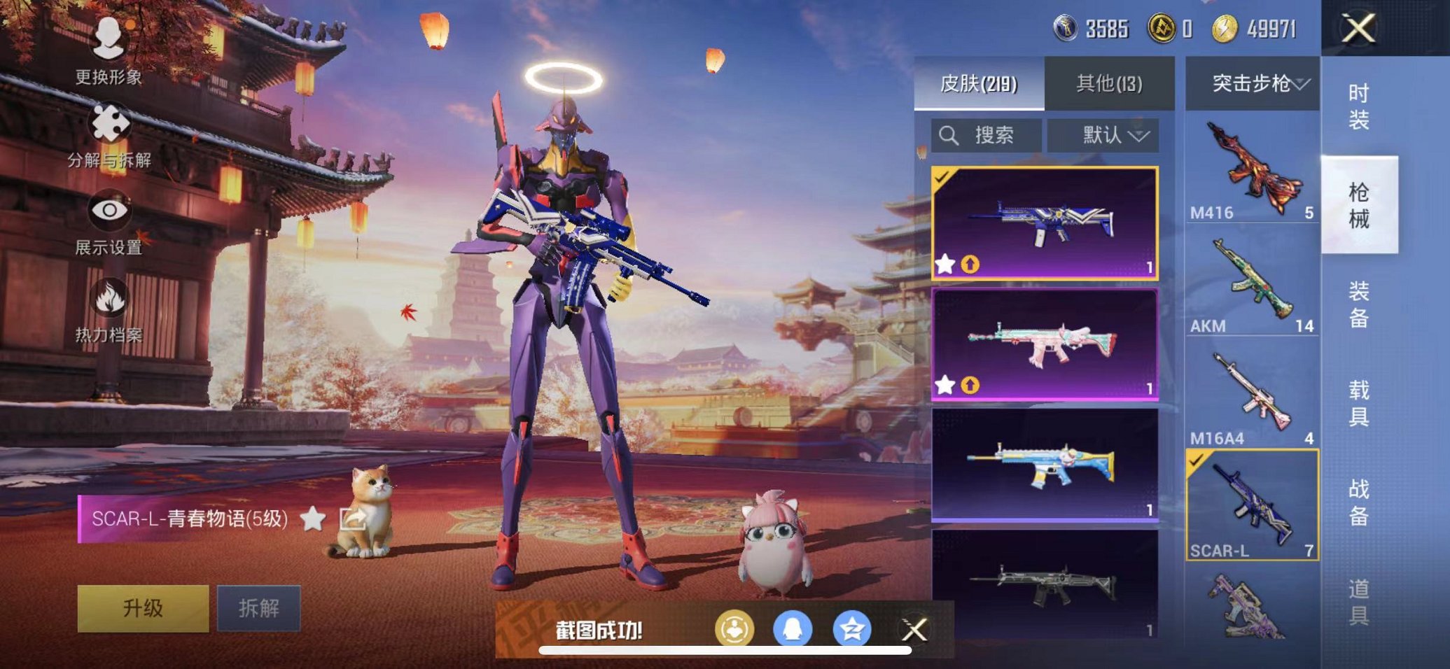 HPQM3260031和平精英账号详情图23 HPQM3260031和平精英账号详情图23
