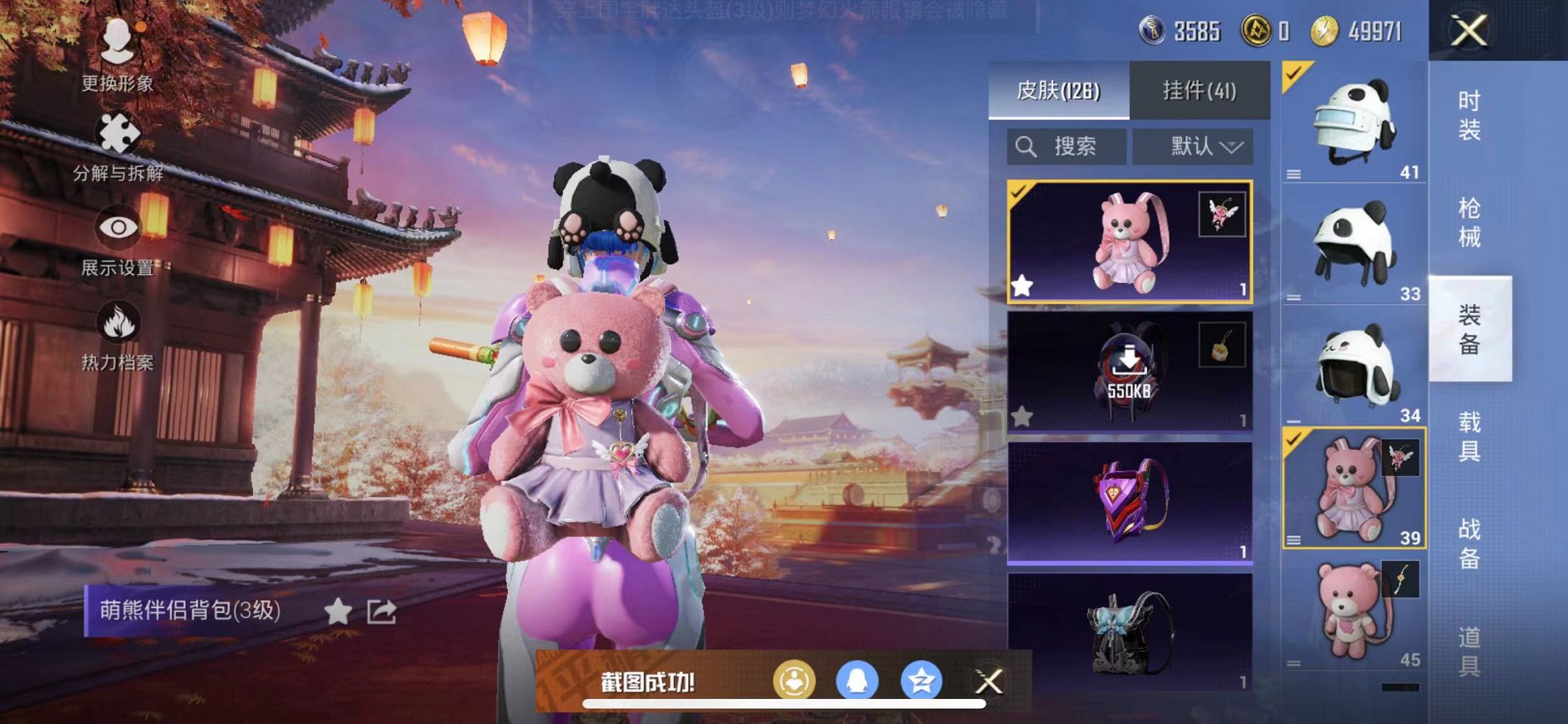 HPQM3260031和平精英账号详情图28 HPQM3260031和平精英账号详情图28