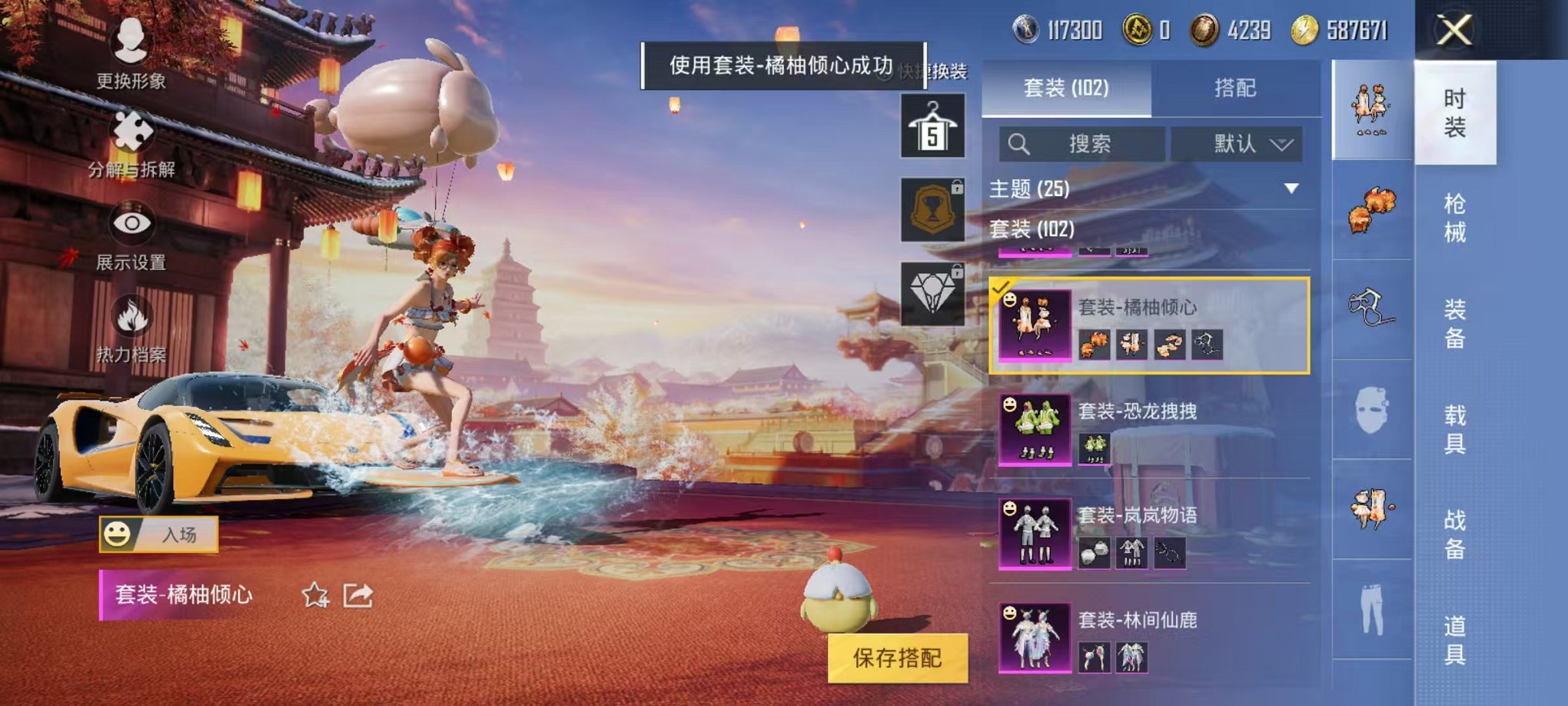 HPQM3260059和平精英账号详情图3