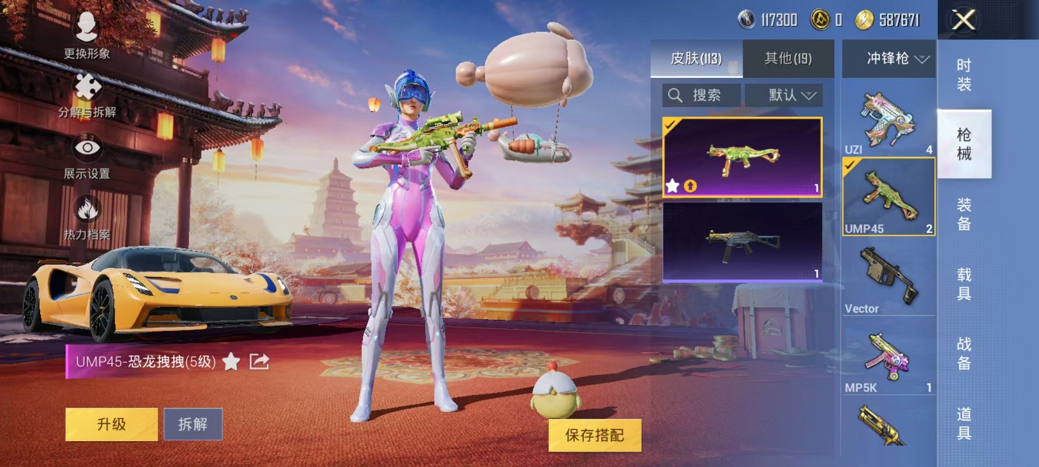 HPQM3260059和平精英账号详情图4