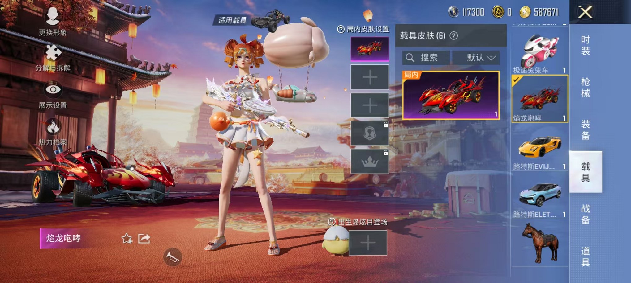 HPQM3260059和平精英账号详情图5