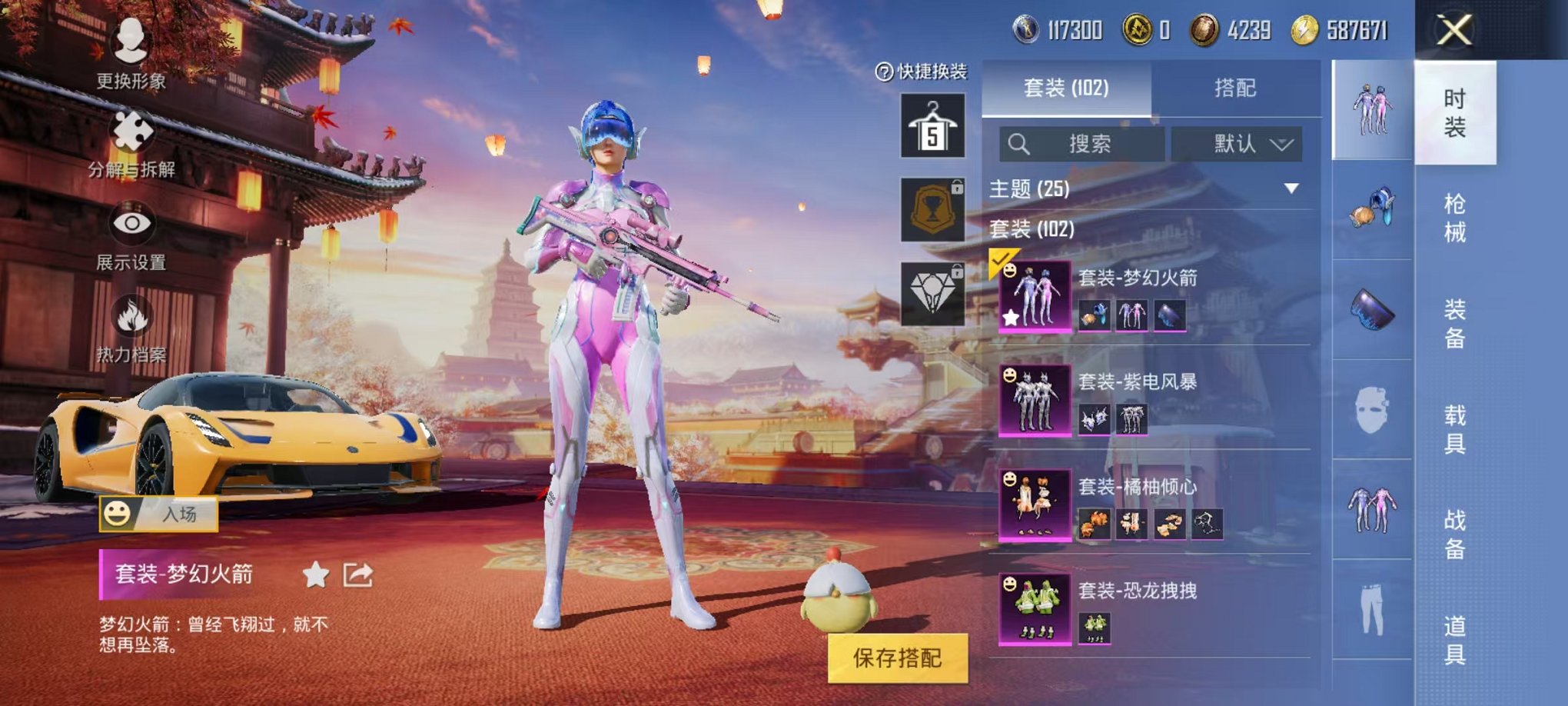 HPQM3260059和平精英账号详情图8
