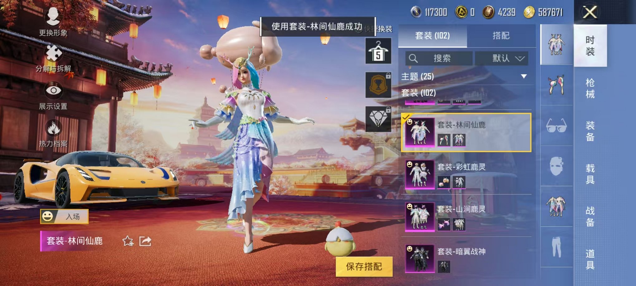 HPQM3260059和平精英账号详情图9