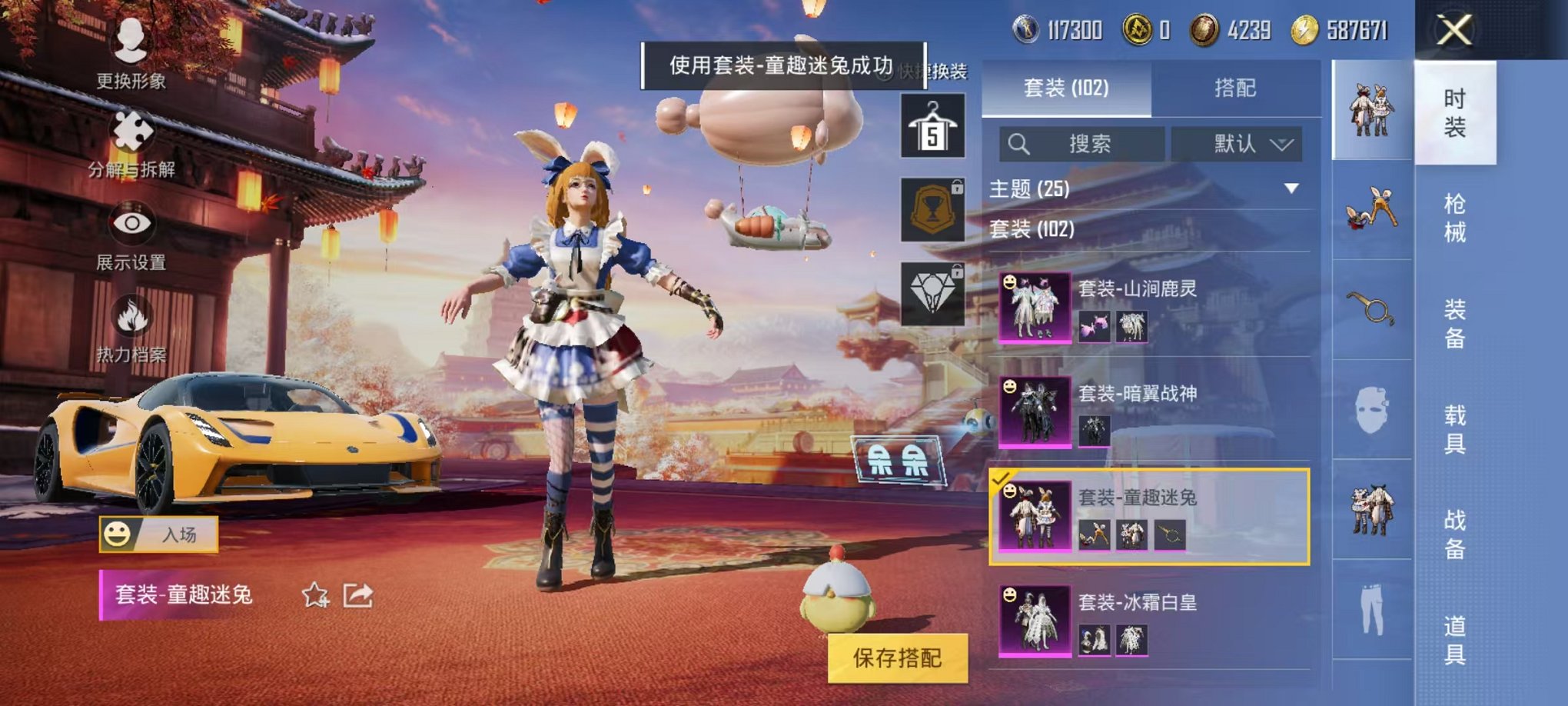 HPQM3260059和平精英账号详情图10