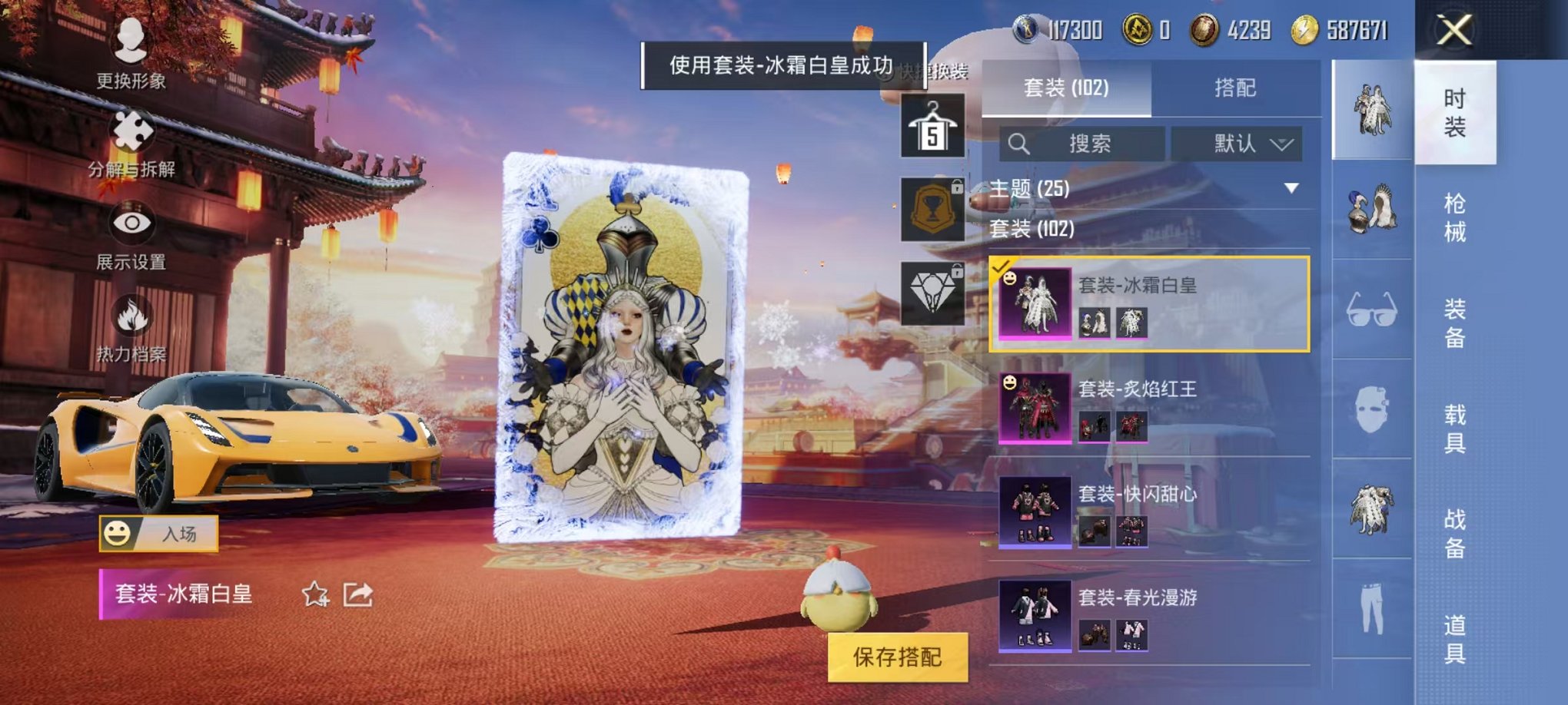 HPQM3260059和平精英账号详情图11