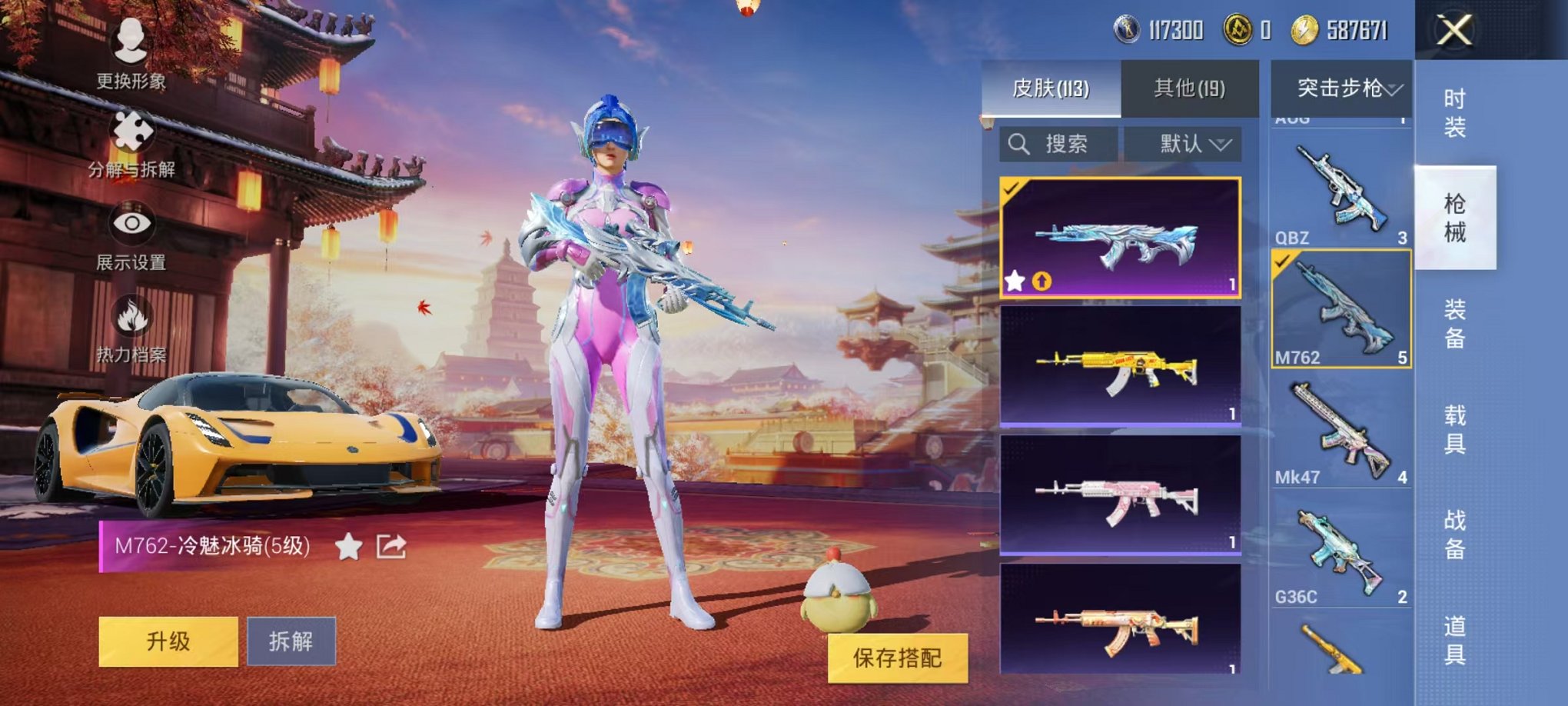 HPQM3260059和平精英账号详情图13