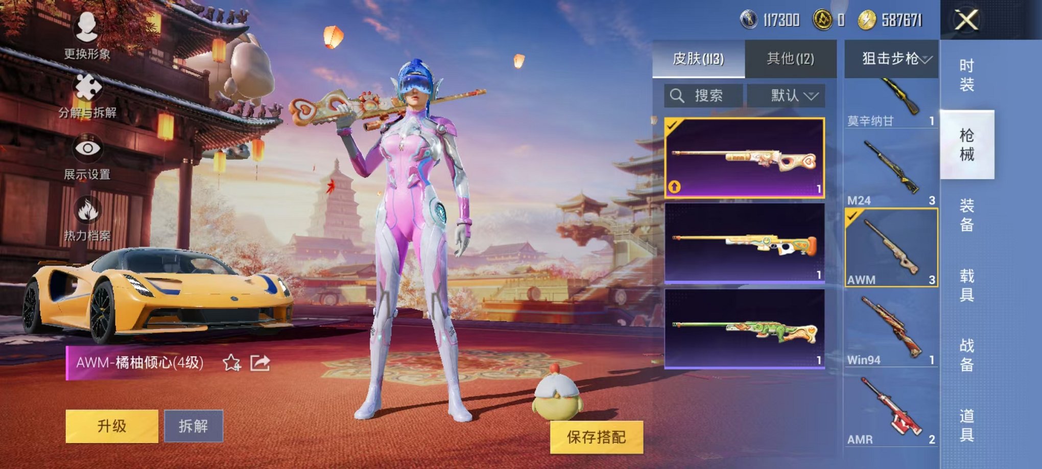 HPQM3260059和平精英账号详情图14
