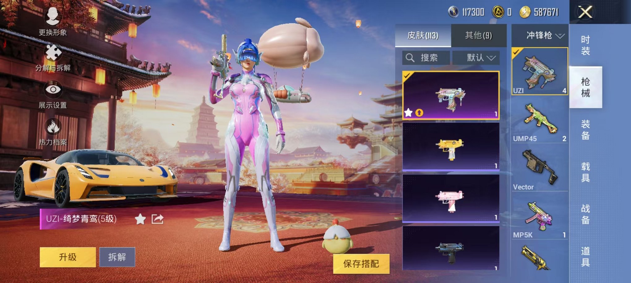 HPQM3260059和平精英账号详情图15