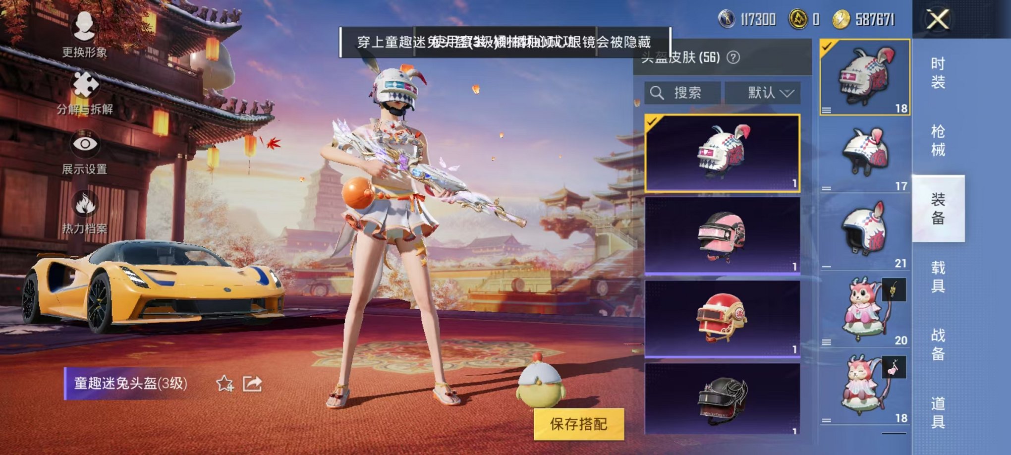 HPQM3260059和平精英账号详情图17