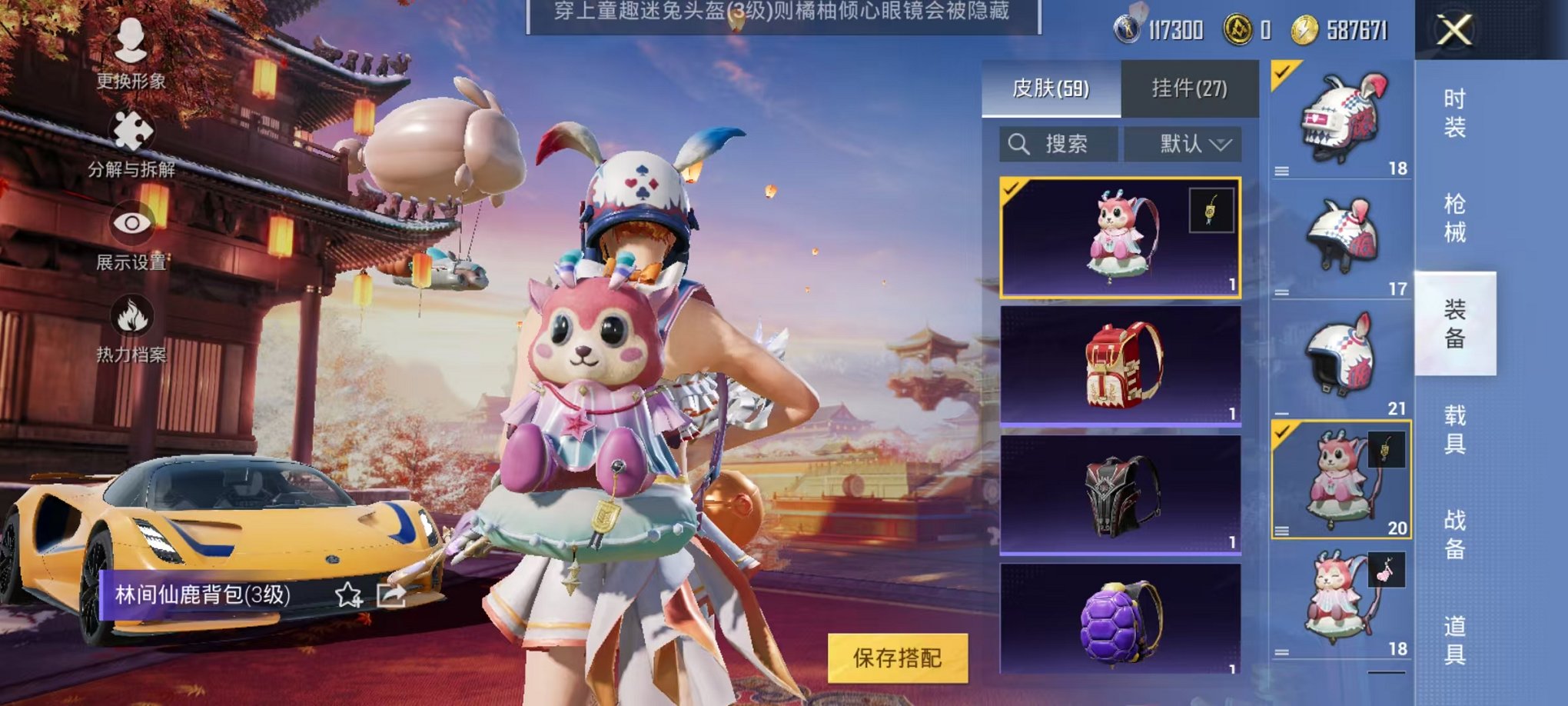 HPQM3260059和平精英账号详情图18