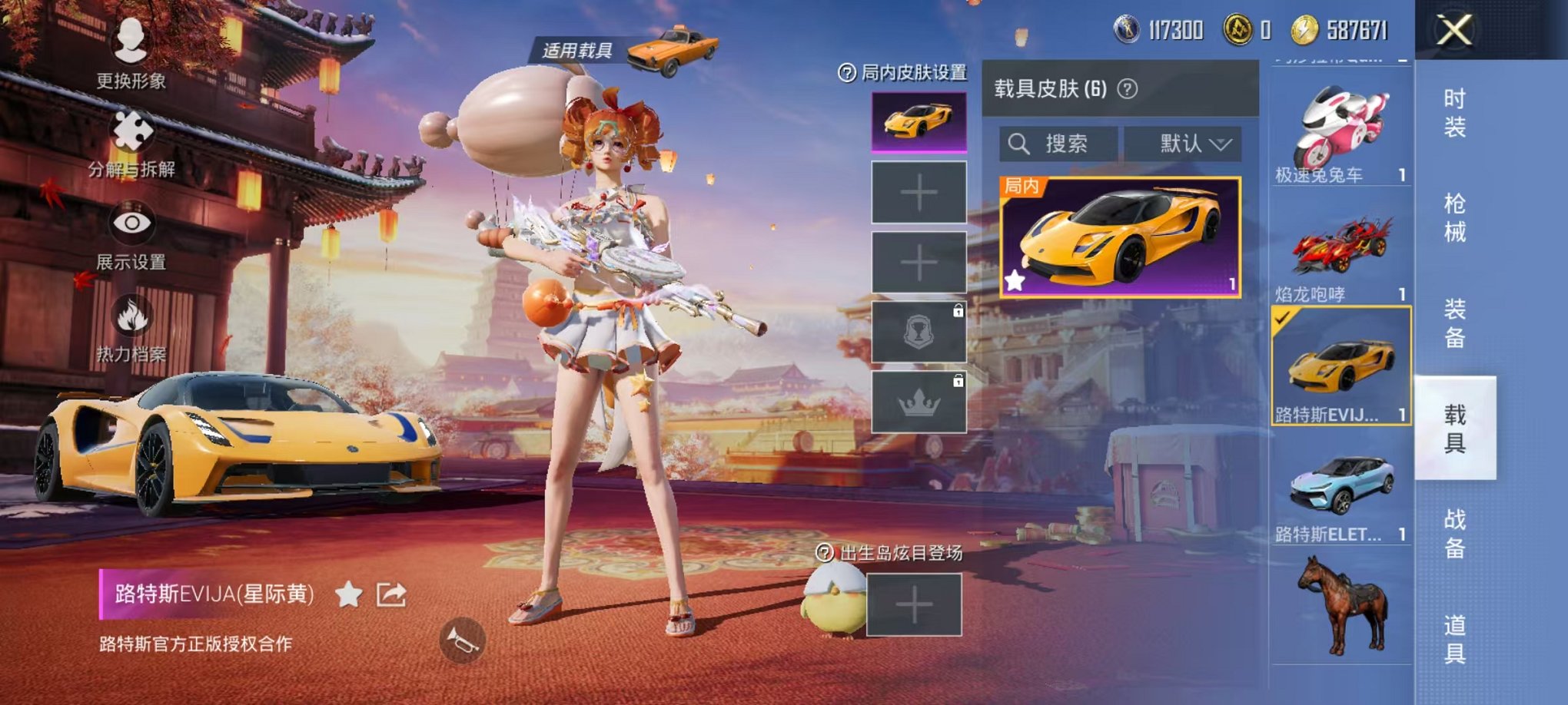 HPQM3260059和平精英账号详情图19