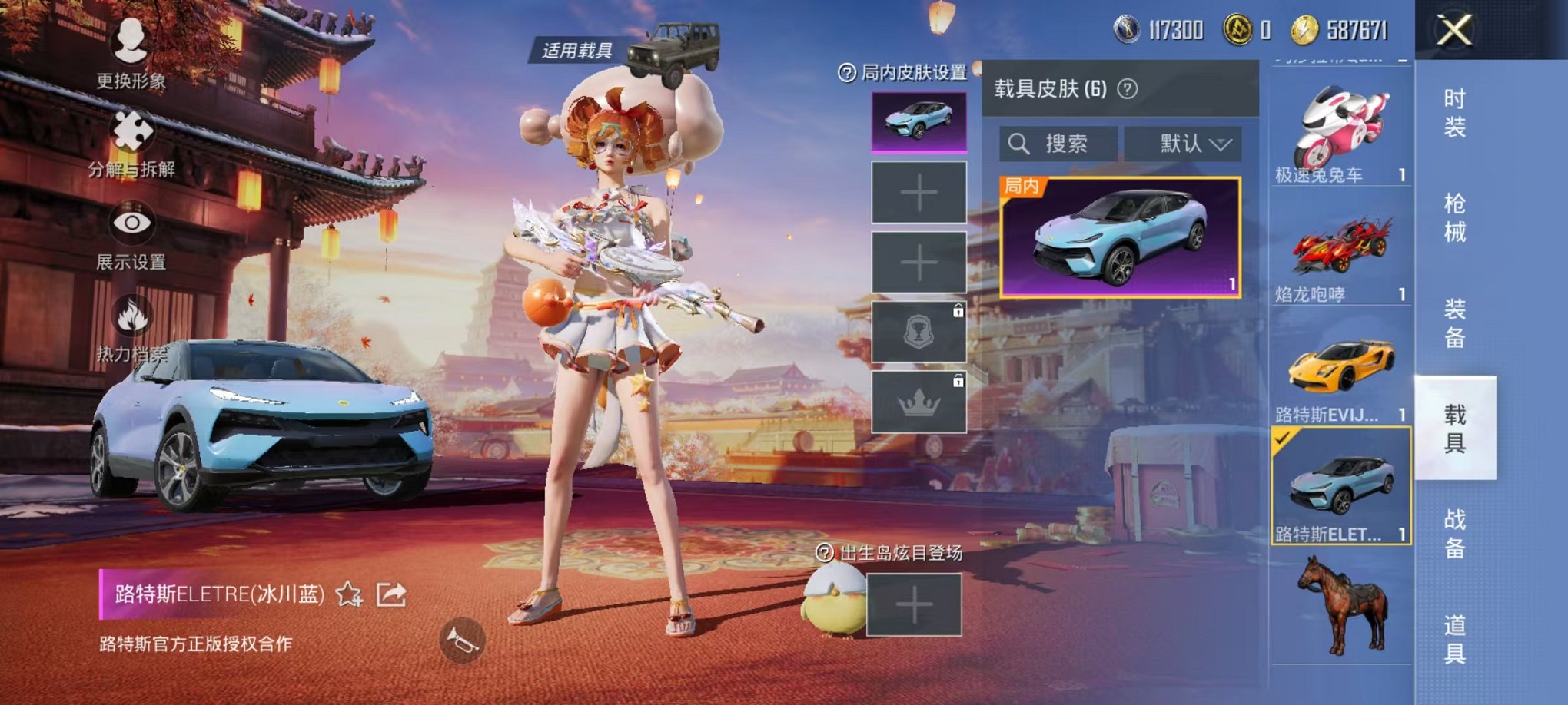 HPQM3260059和平精英账号详情图20