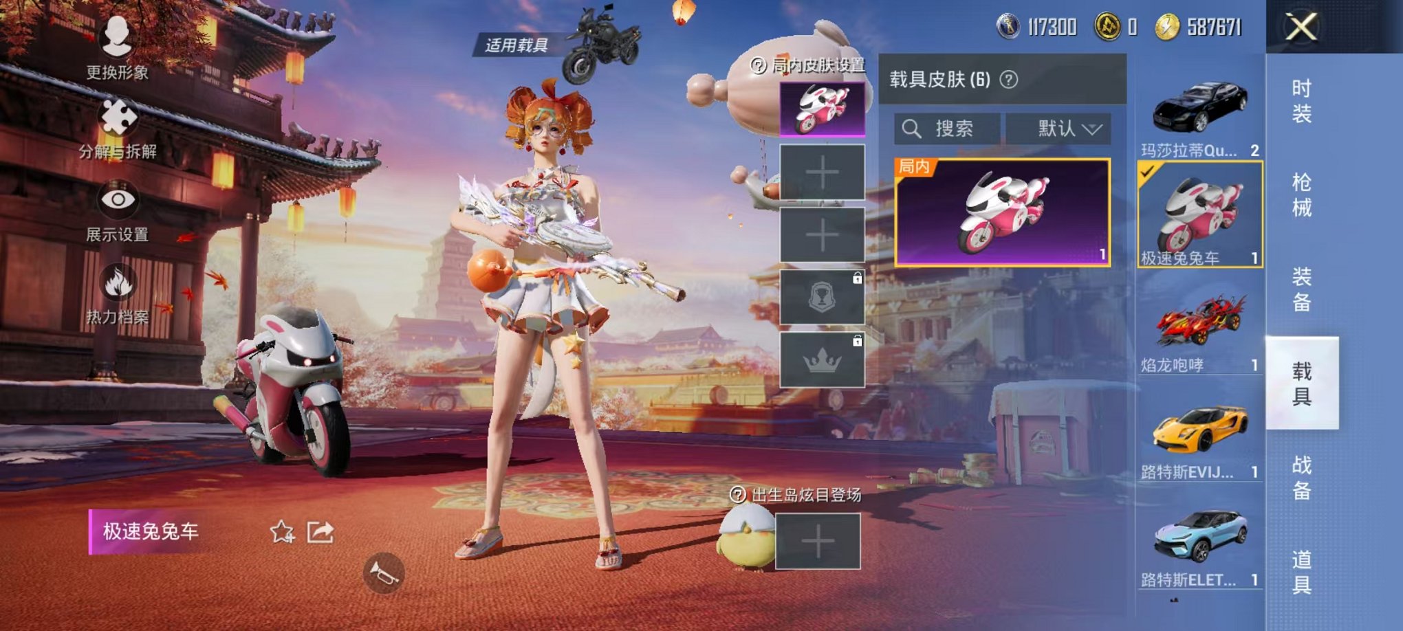 HPQM3260059和平精英账号详情图21