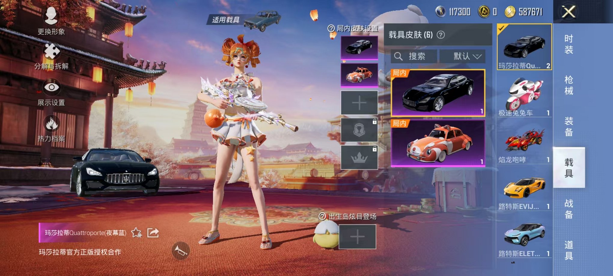 HPQM3260059和平精英账号详情图22