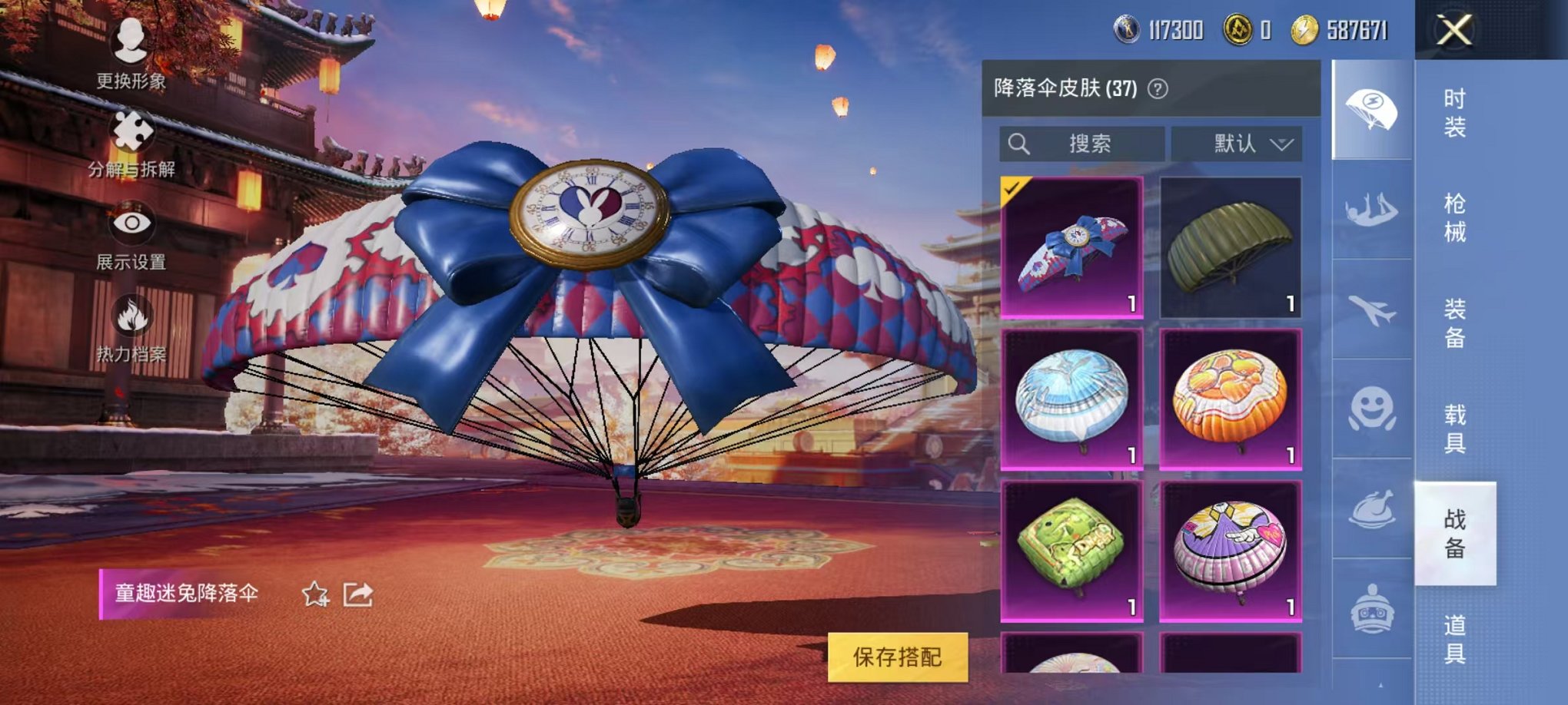 HPQM3260059和平精英账号详情图23
