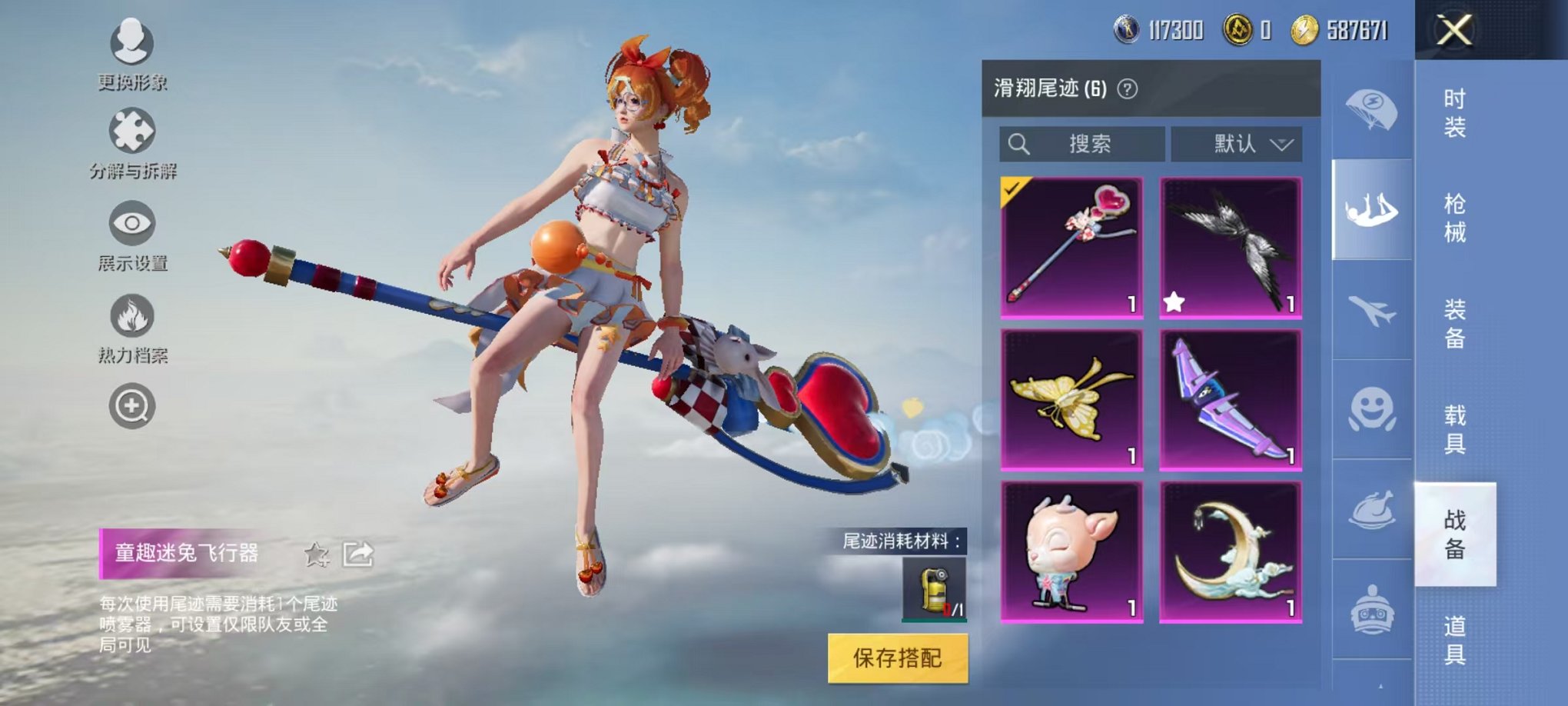 HPQM3260059和平精英账号详情图24