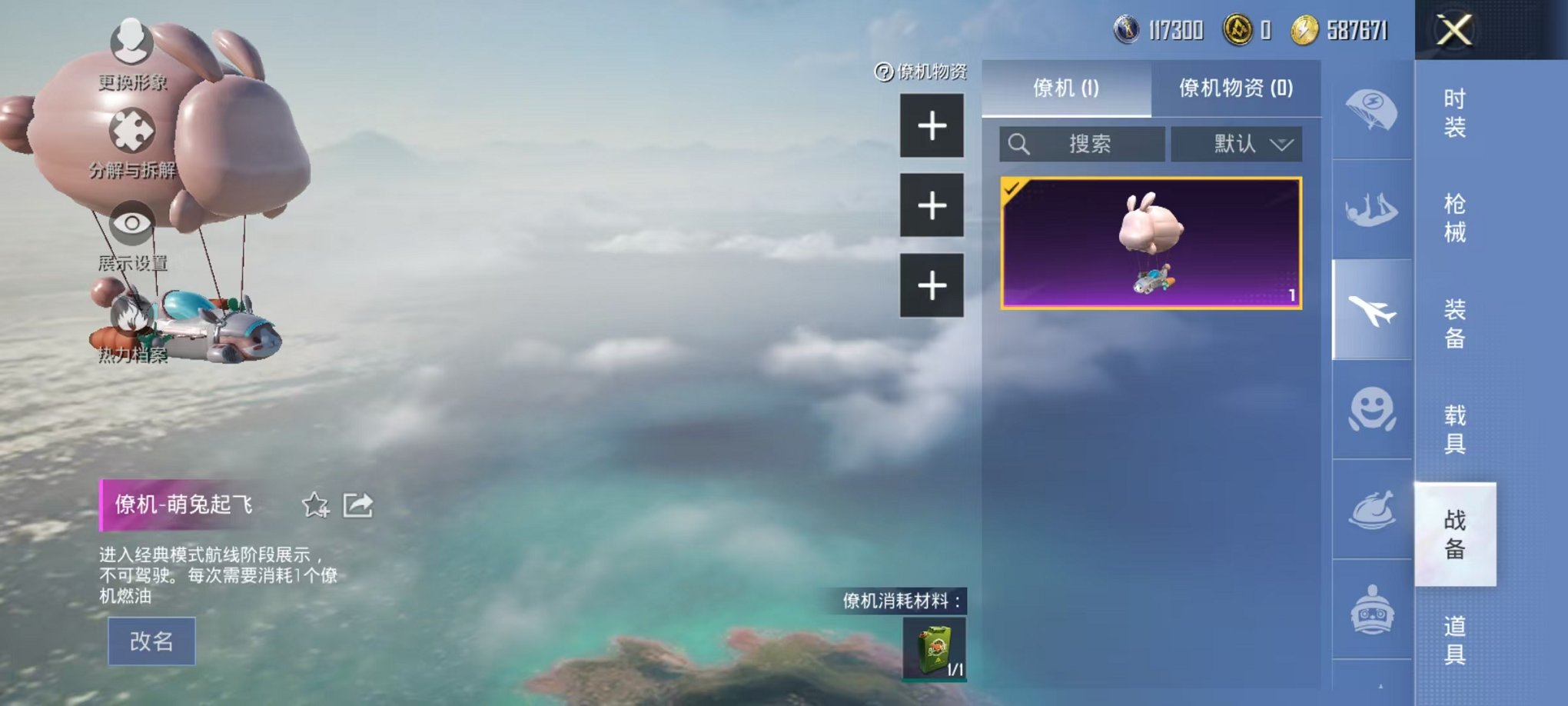HPQM3260059和平精英账号详情图25