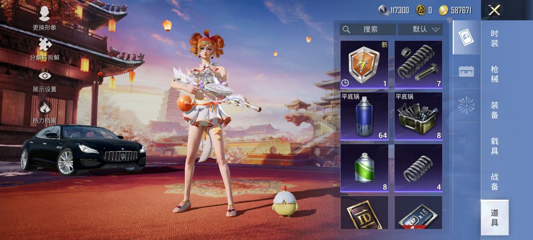 HPQM3260059和平精英账号详情图26