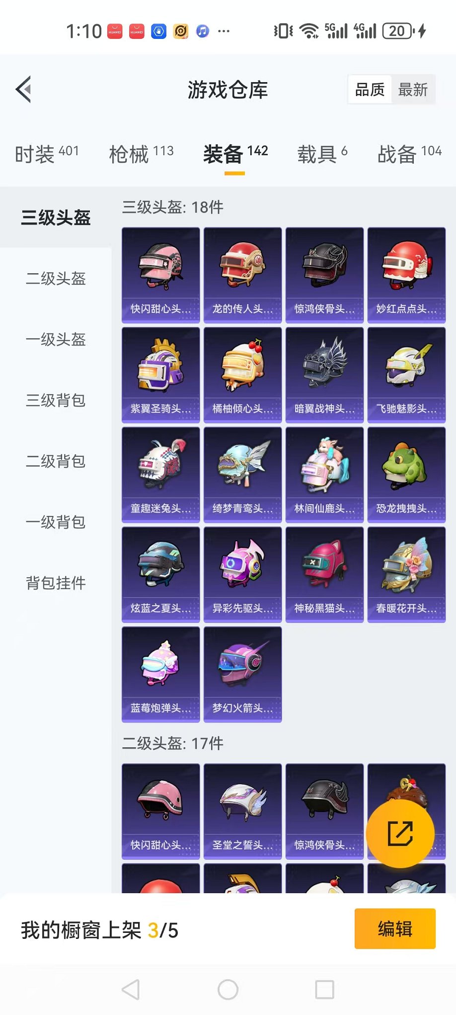 HPQM3260059和平精英账号详情图28