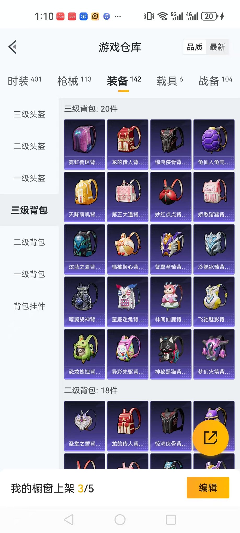 HPQM3260059和平精英账号详情图29