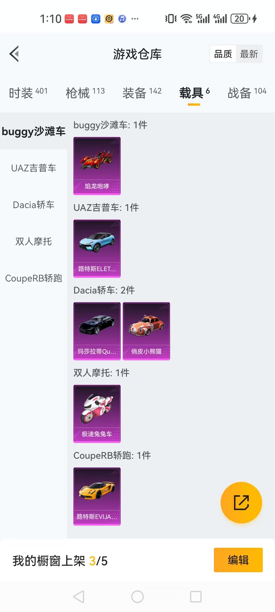HPQM3260059和平精英账号详情图30