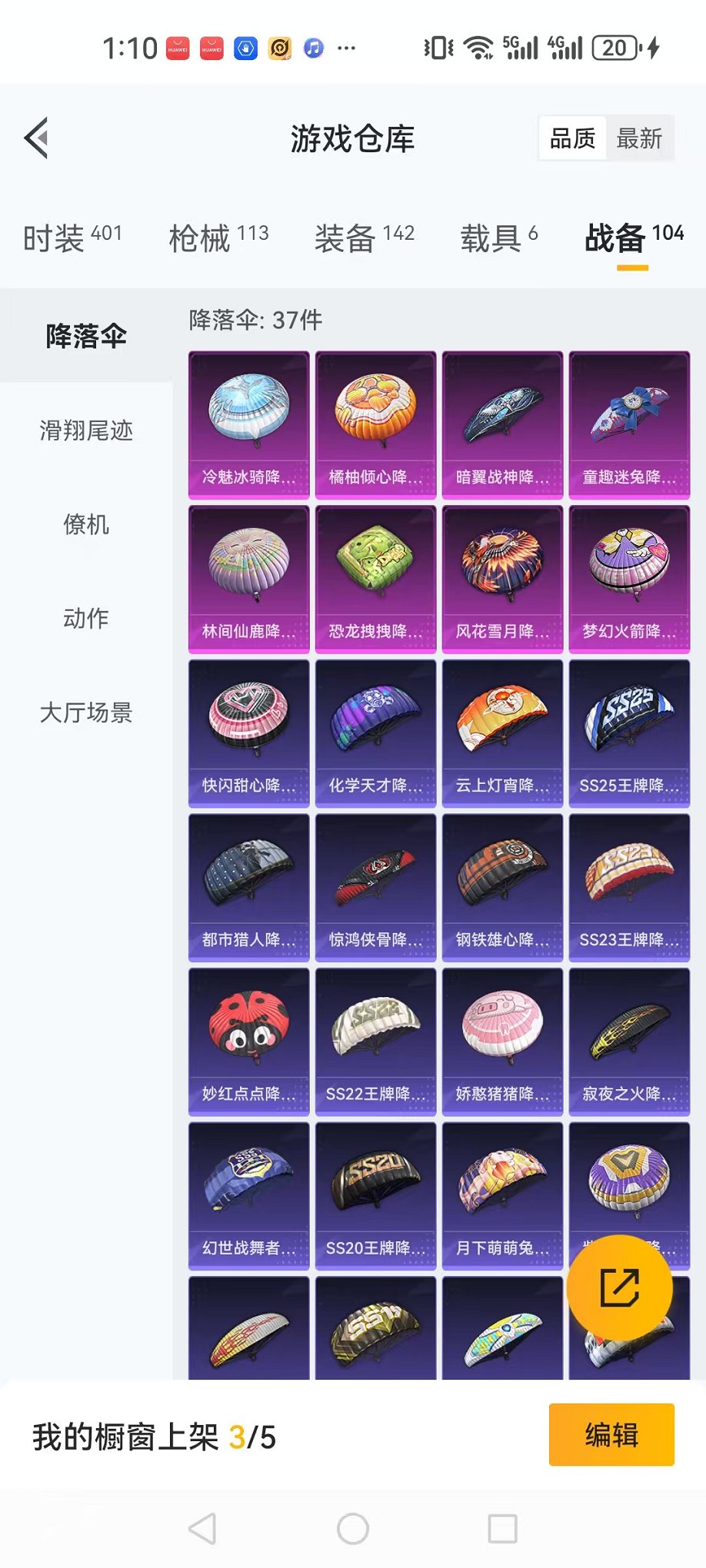 HPQM3260059和平精英账号详情图31