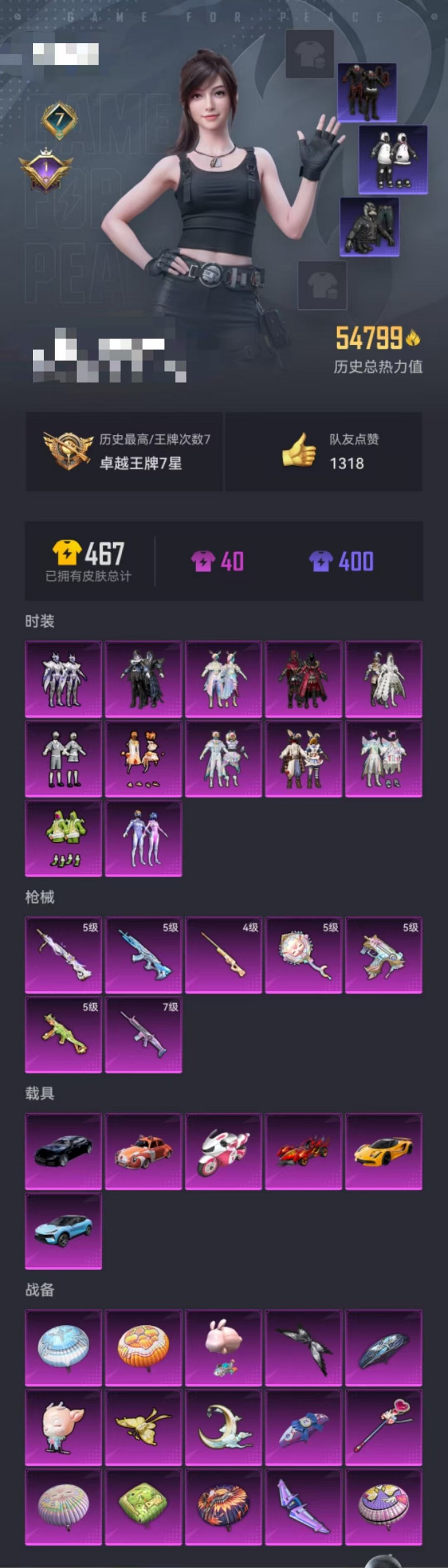 HPQM3260059和平精英账号详情图32