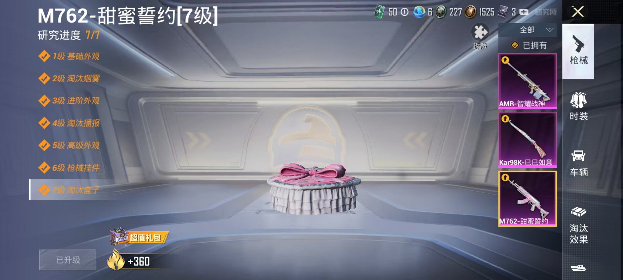 WZQM3161044王者荣耀账号详情图4