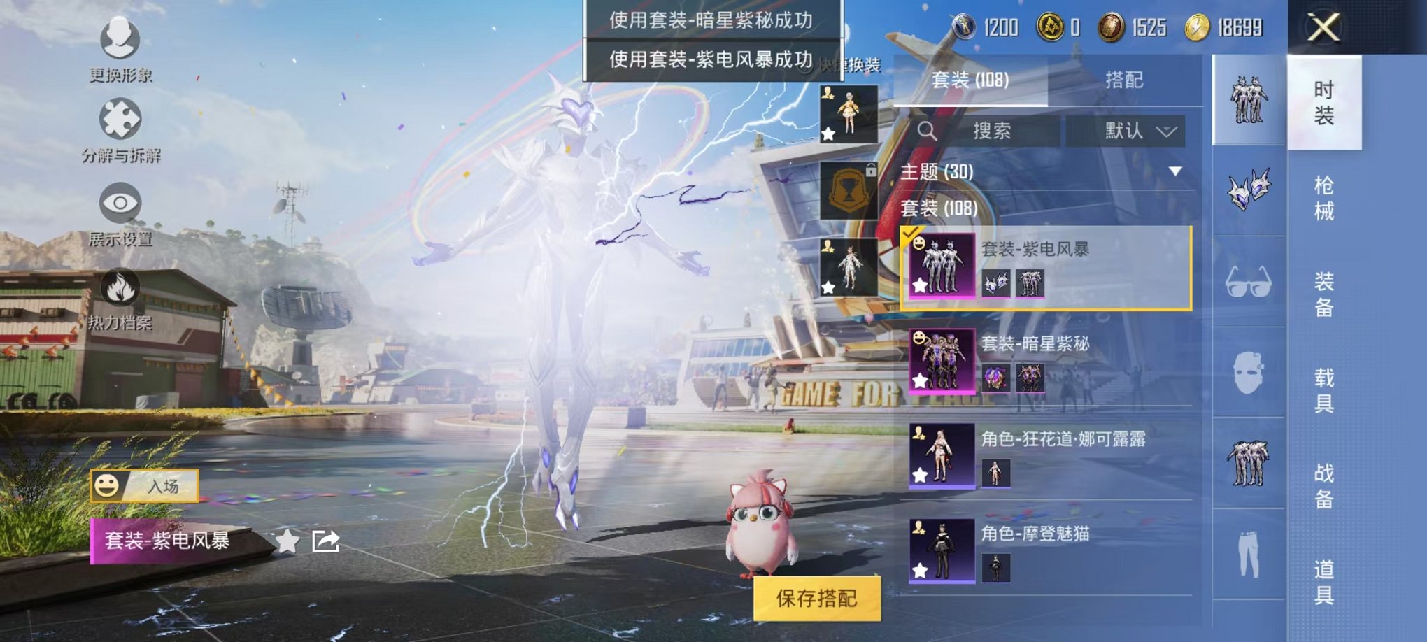 WZQM3161044王者荣耀账号详情图5