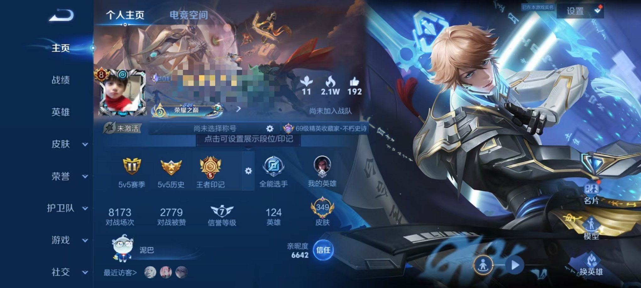 WZQM3161044王者荣耀账号详情图10