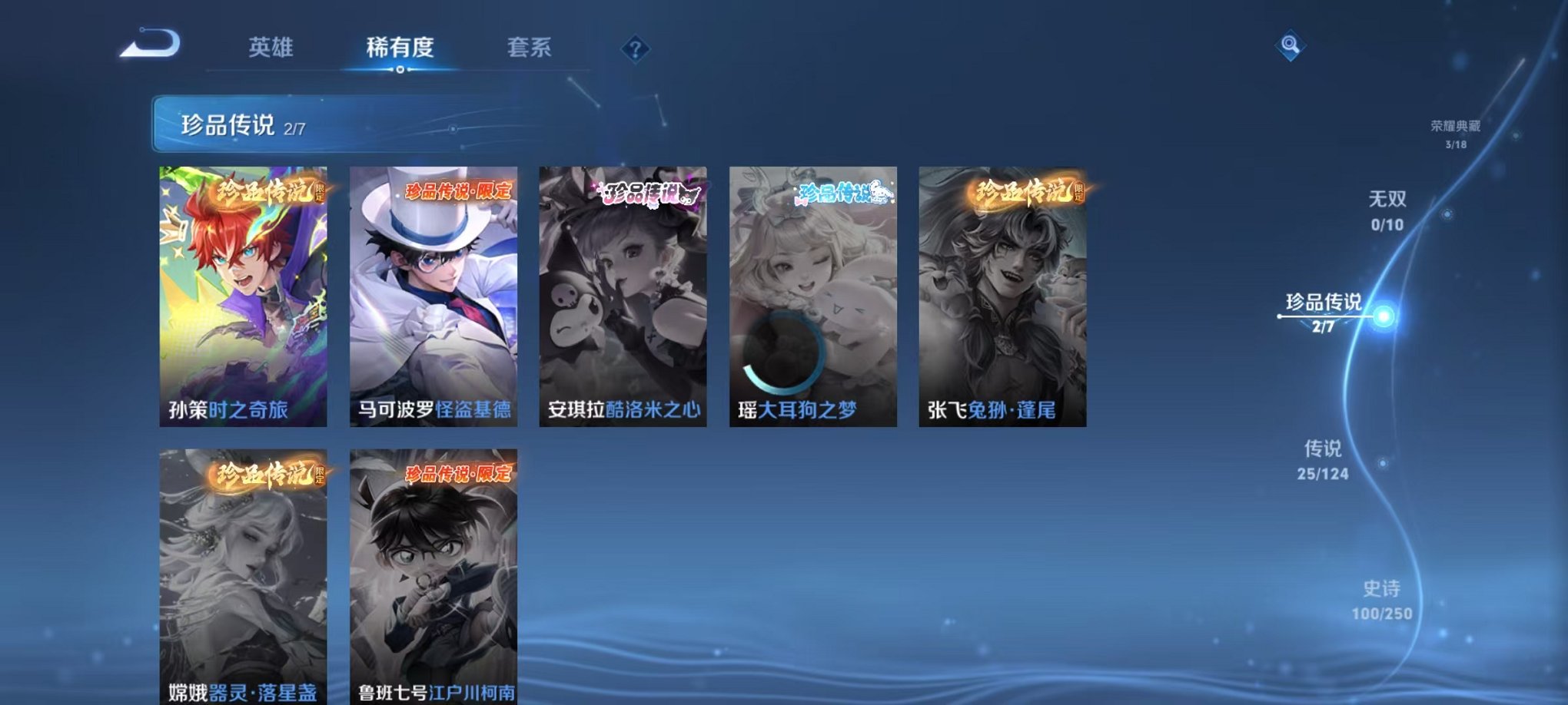 WZQM3161044王者荣耀账号详情图12