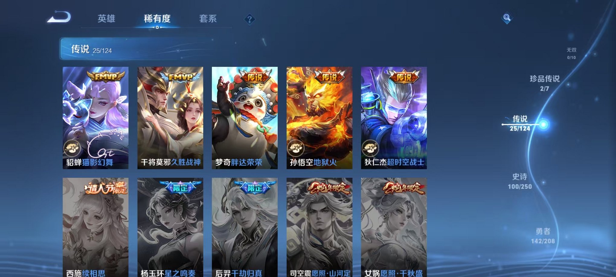 WZQM3161044王者荣耀账号详情图13