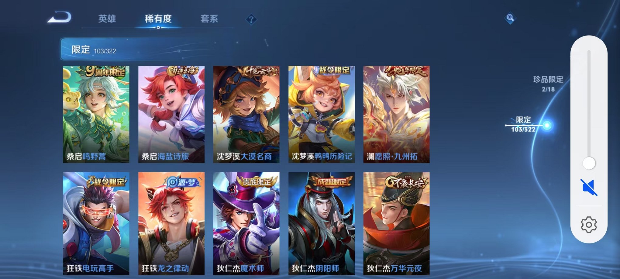 WZQM3161044王者荣耀账号详情图15