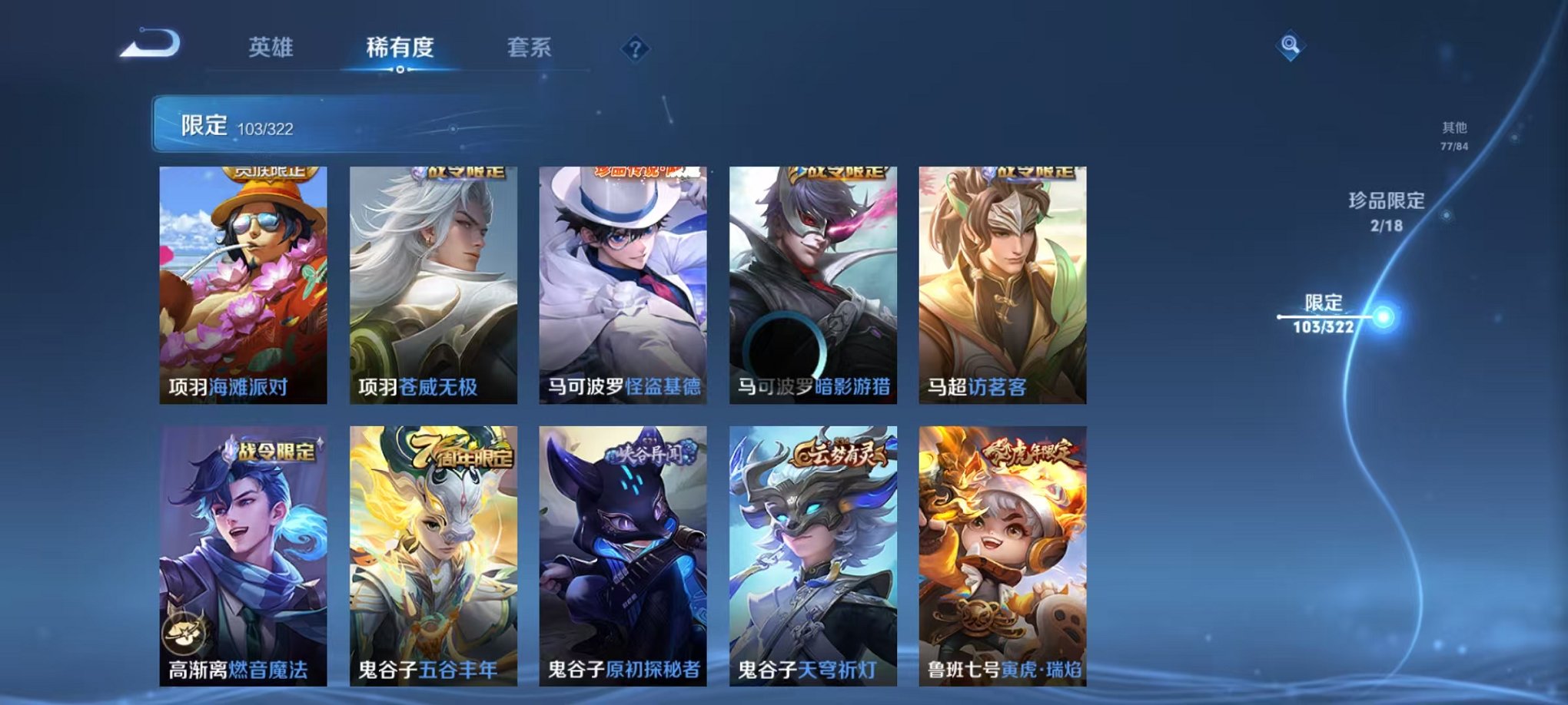 WZQM3161044王者荣耀账号详情图17
