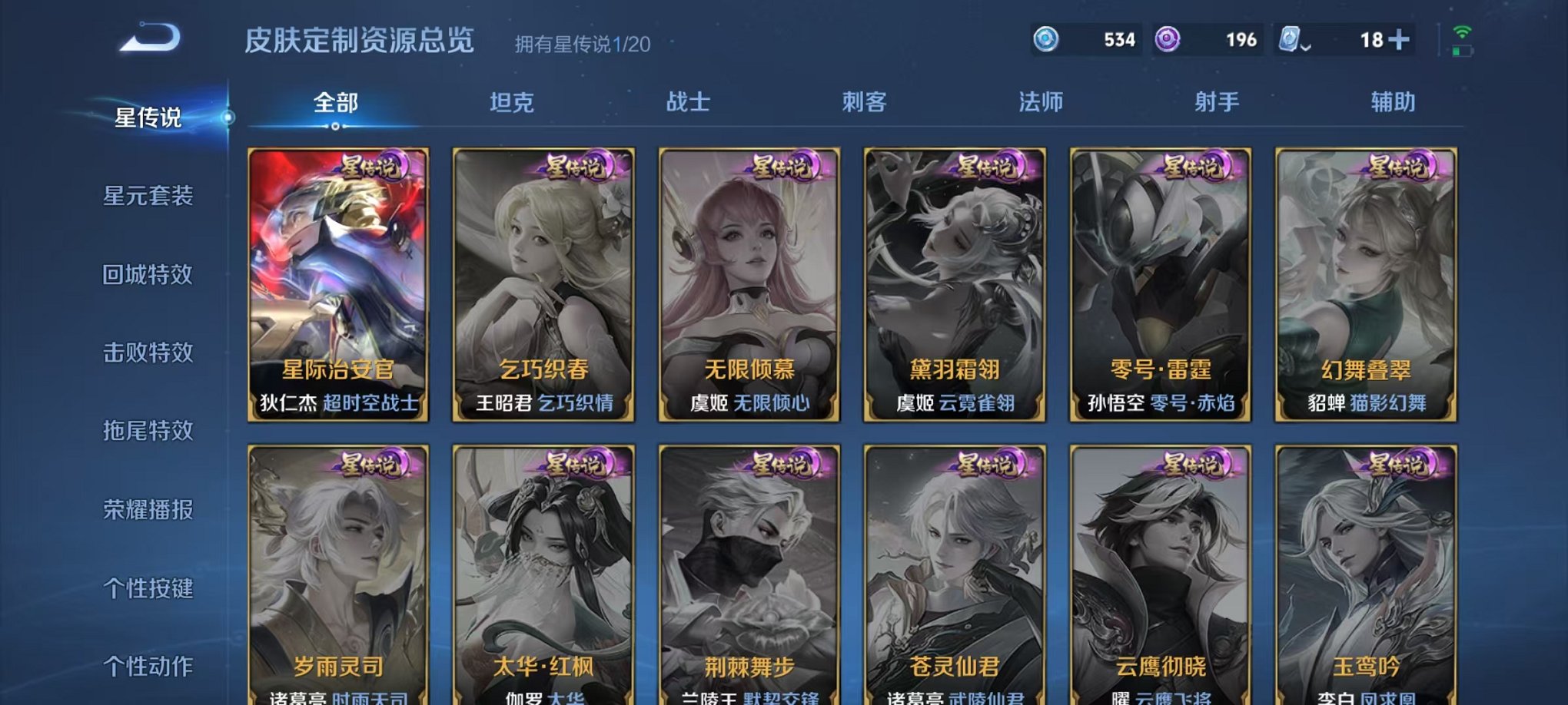 WZQM3161044王者荣耀账号详情图18
