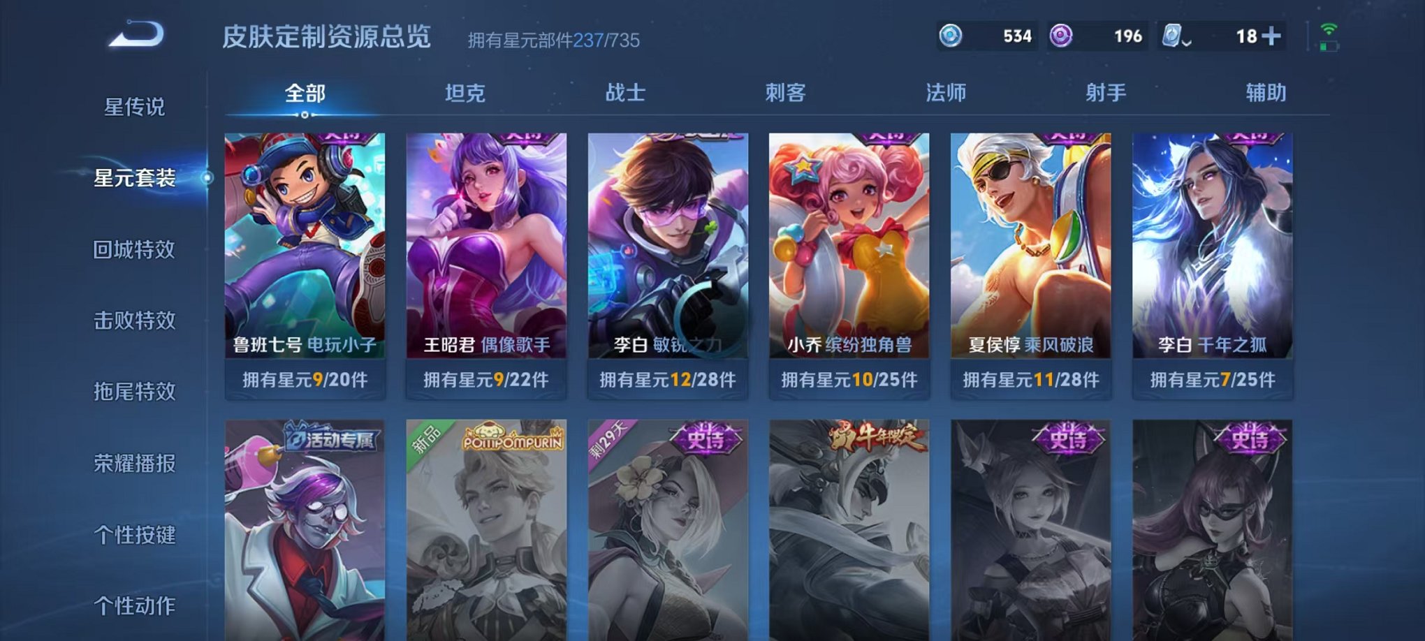 WZQM3161044王者荣耀账号详情图19