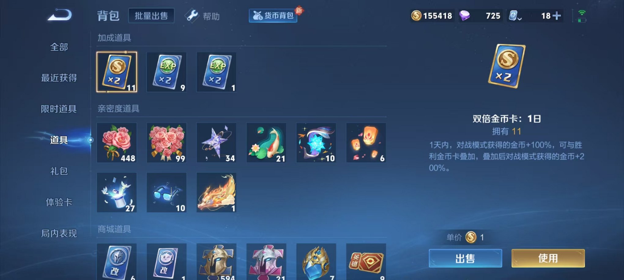WZQM3161044王者荣耀账号详情图20