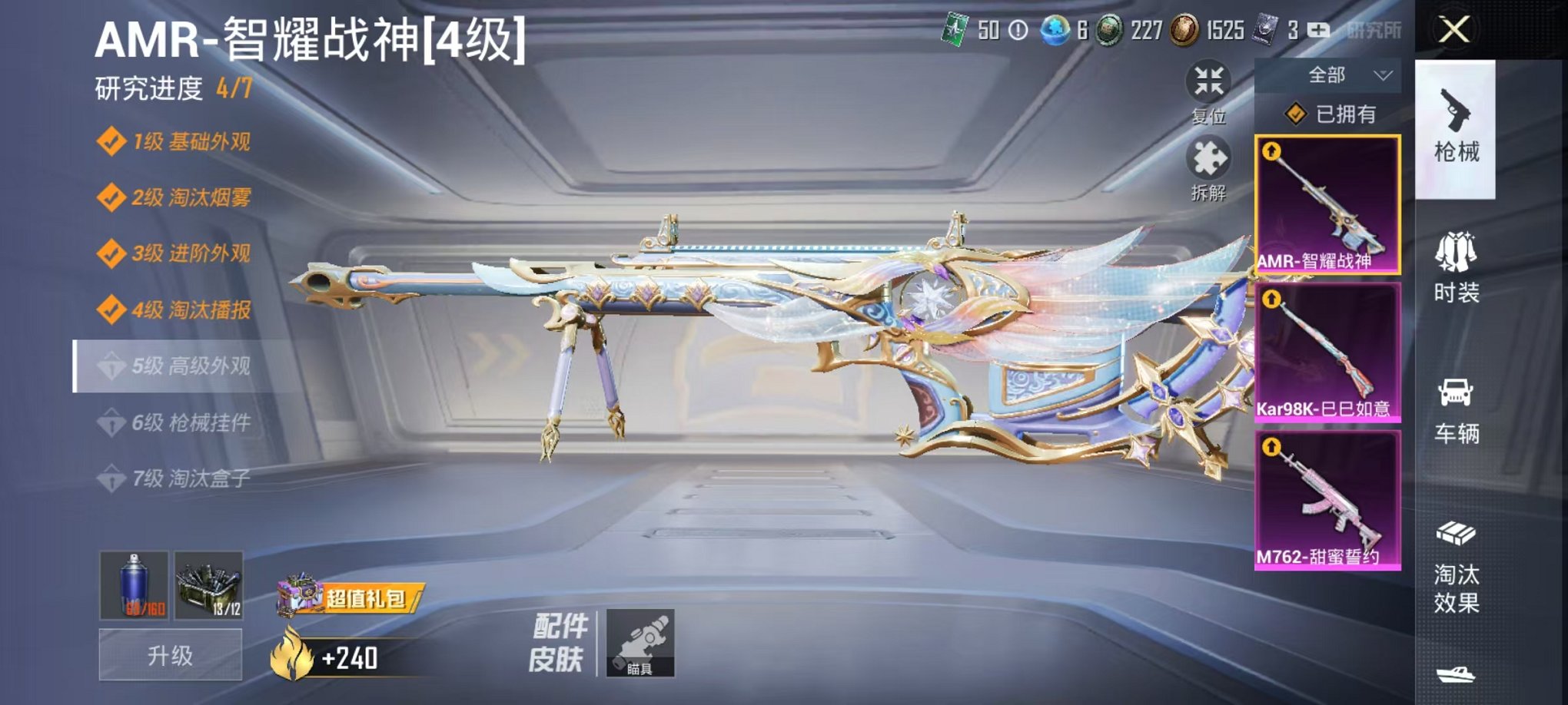 WZQM3161044王者荣耀账号详情图23
