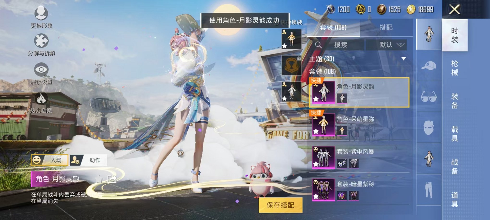 WZQM3161044王者荣耀账号详情图25