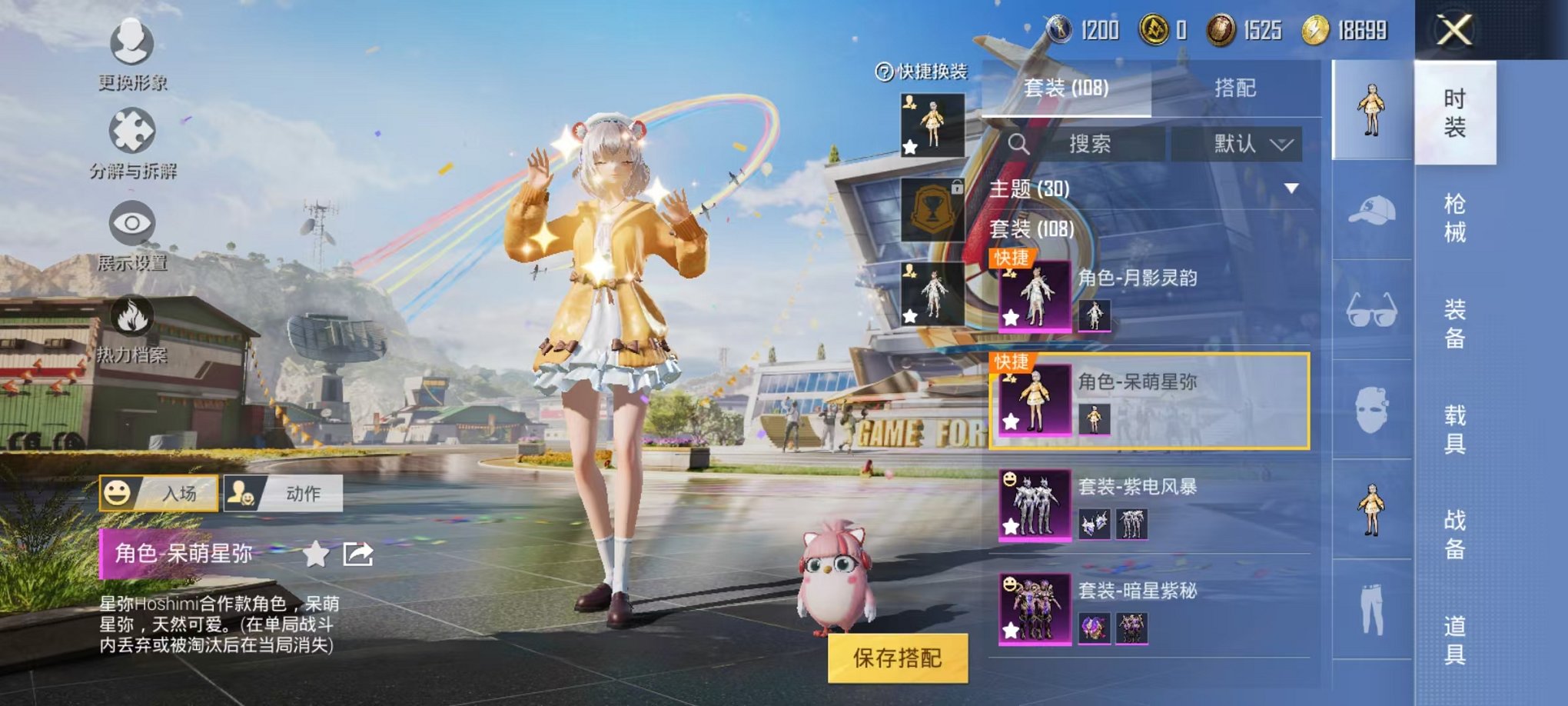 WZQM3161044王者荣耀账号详情图26