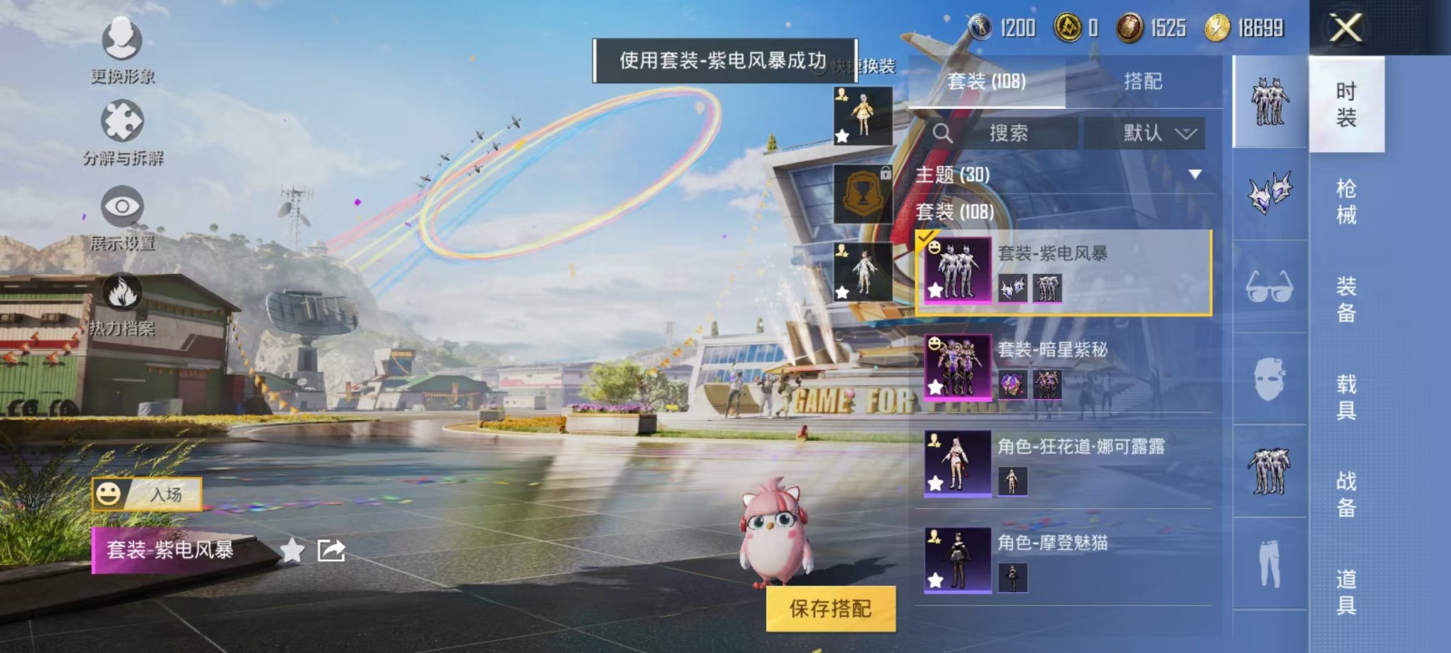 WZQM3161044王者荣耀账号详情图27