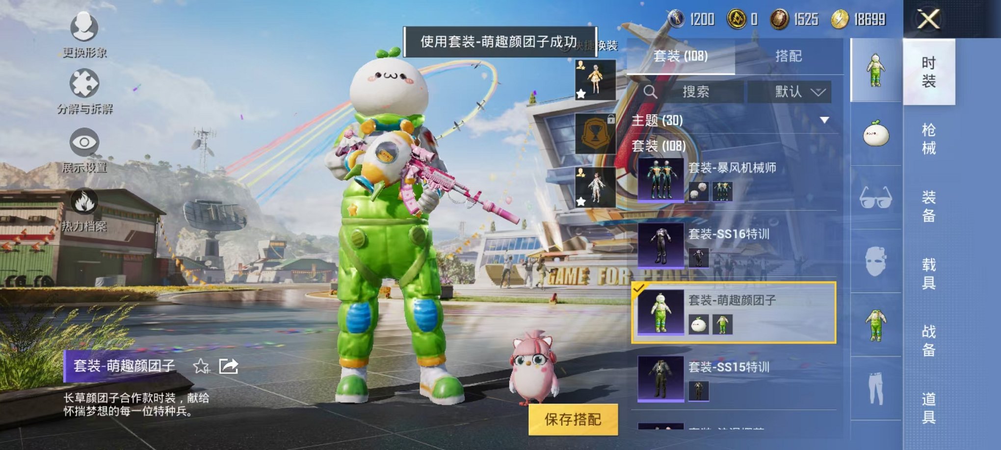 WZQM3161044王者荣耀账号详情图29