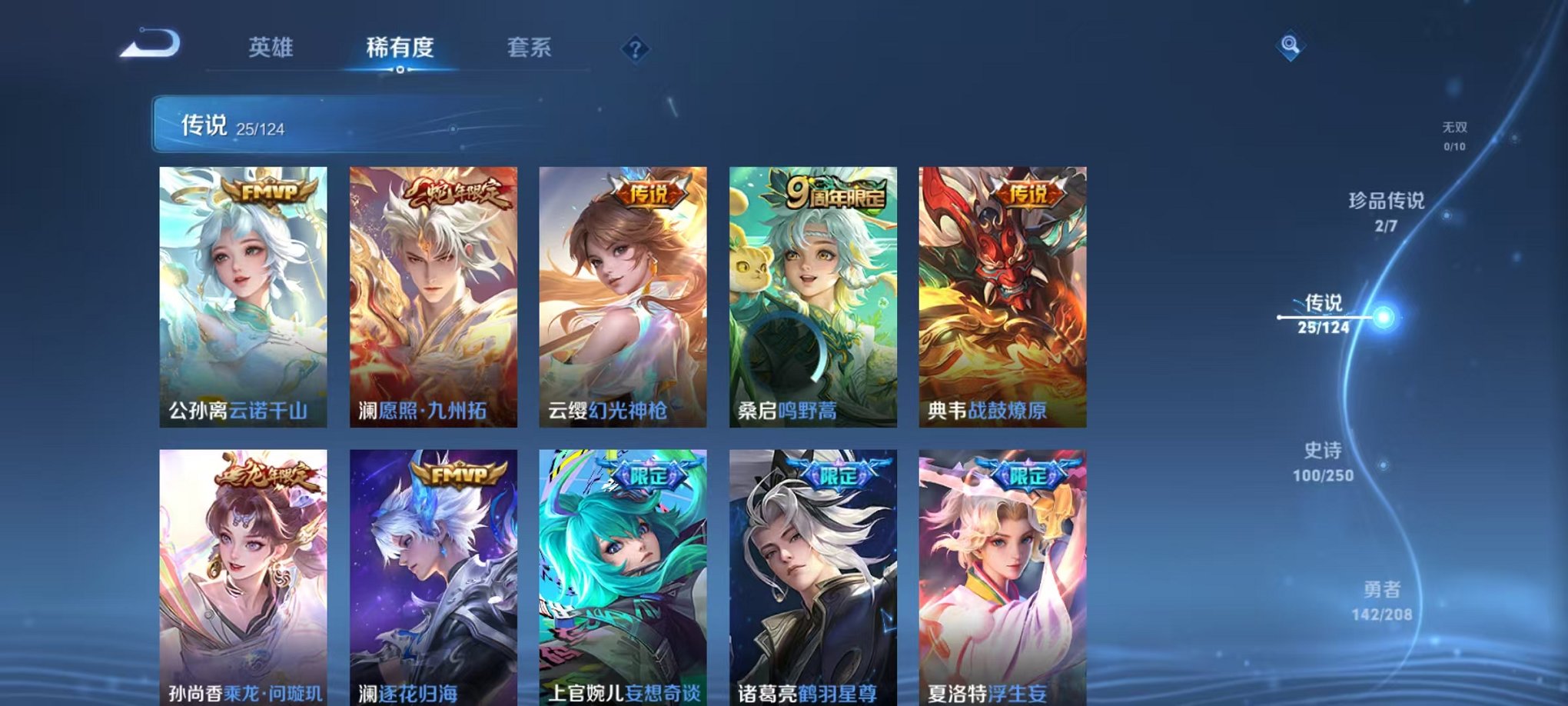 WZQM3161044王者荣耀账号详情图37
