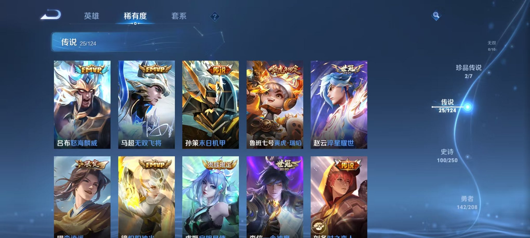 WZQM3161044王者荣耀账号详情图38